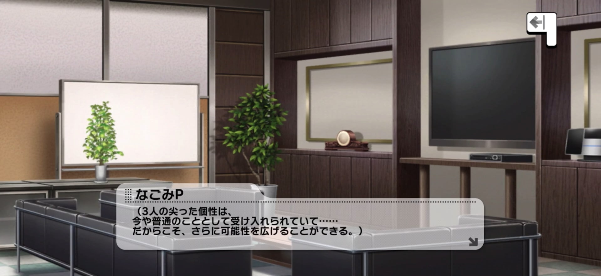 Pのセリフ