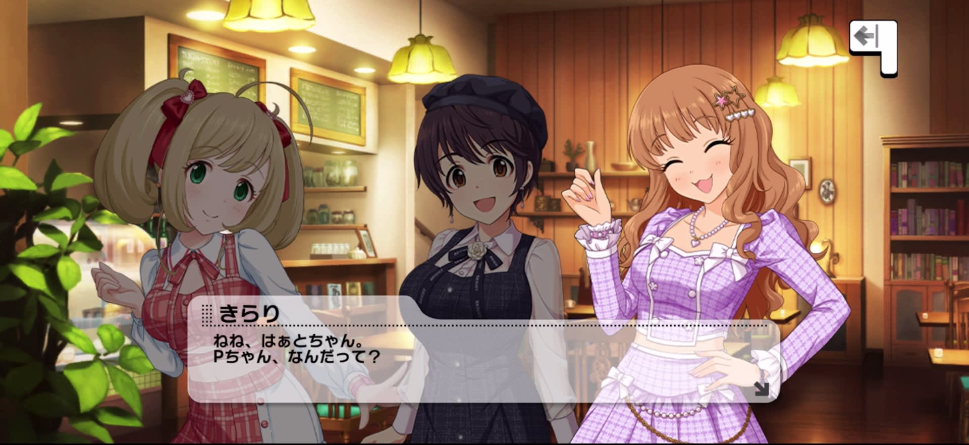 きらりのセリフ