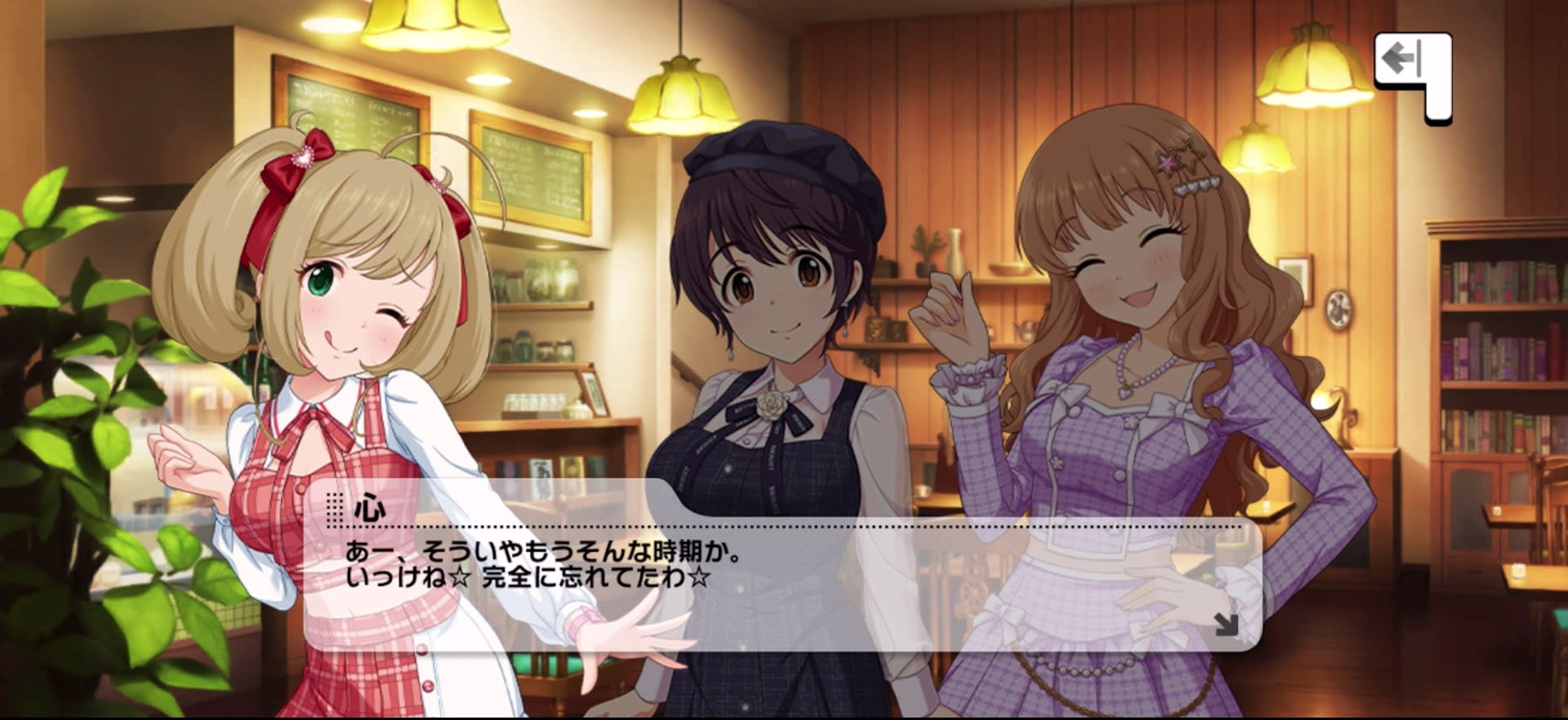心のセリフ