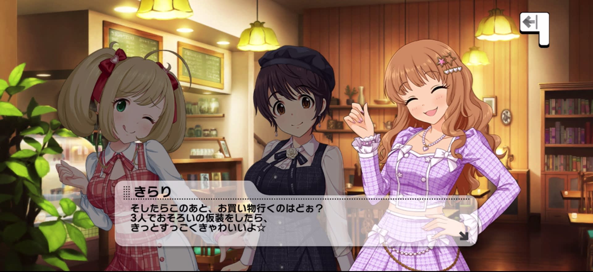 きらりのセリフ