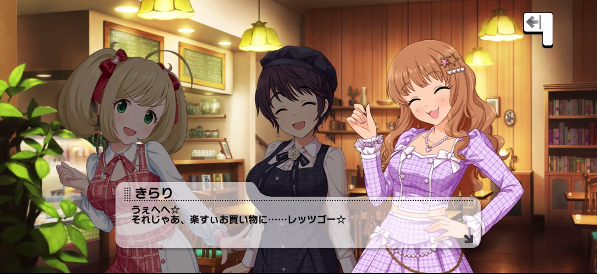 きらりのセリフ