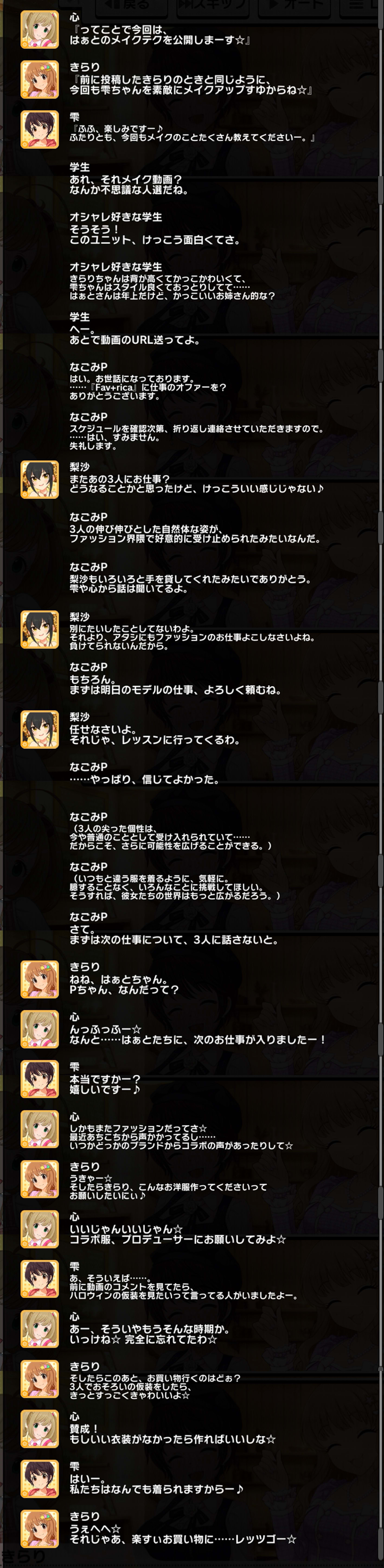 ED コミュログ（ED）