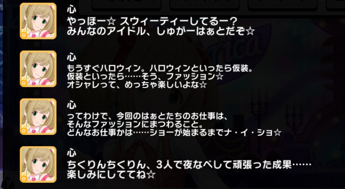 予告 コミュログ（予告1）