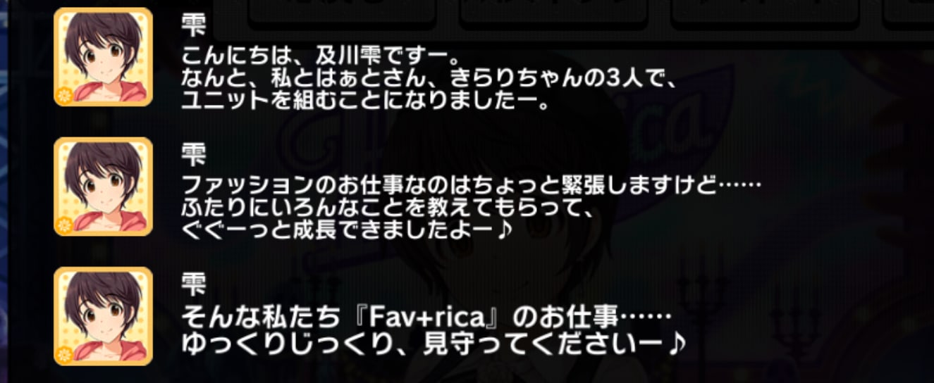 予告 コミュログ（予告2）
