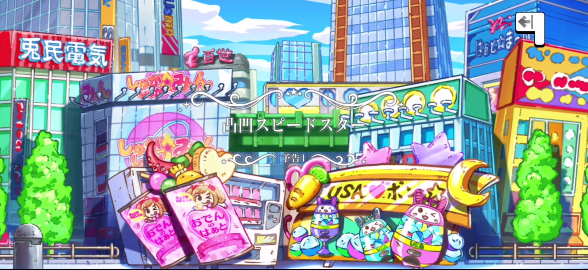 予告 タイトルカード