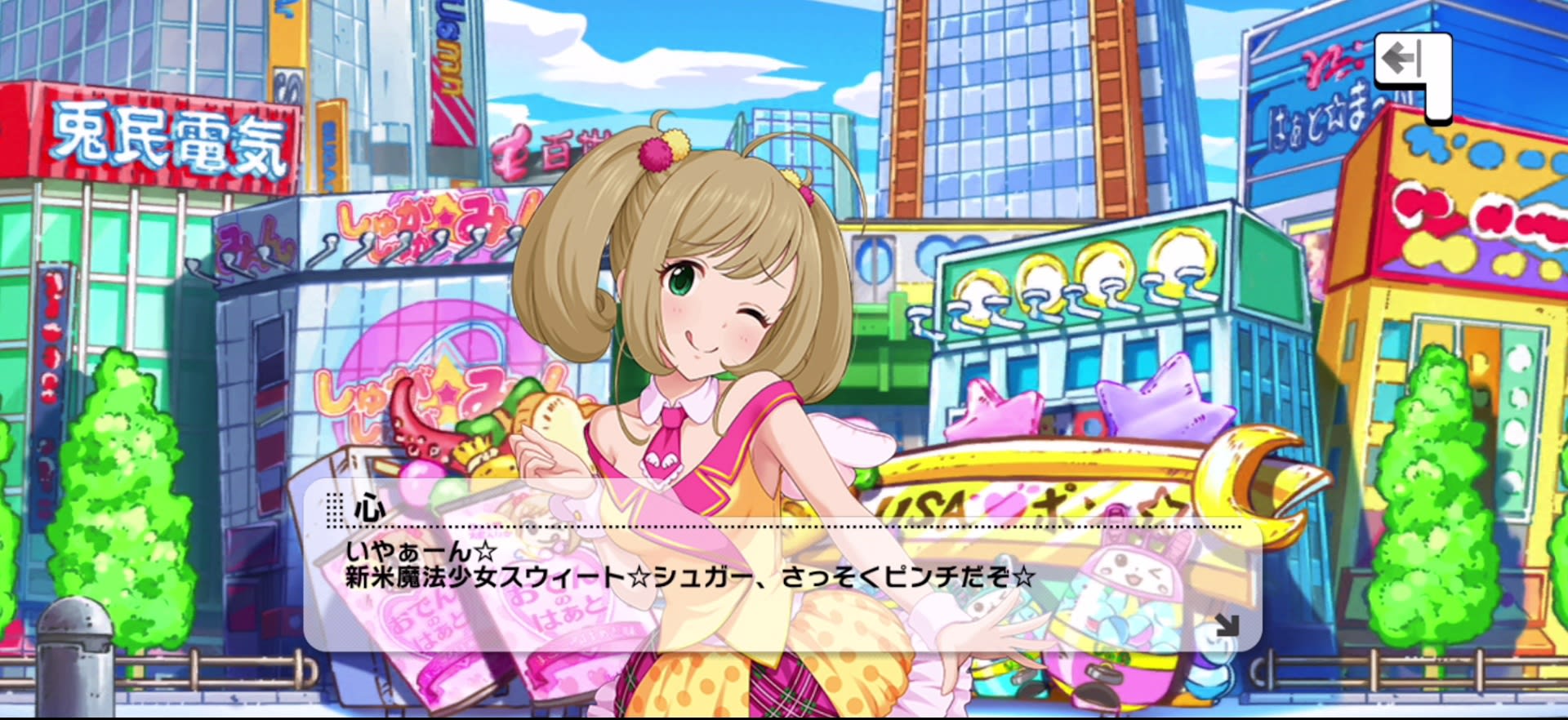 心のセリフ