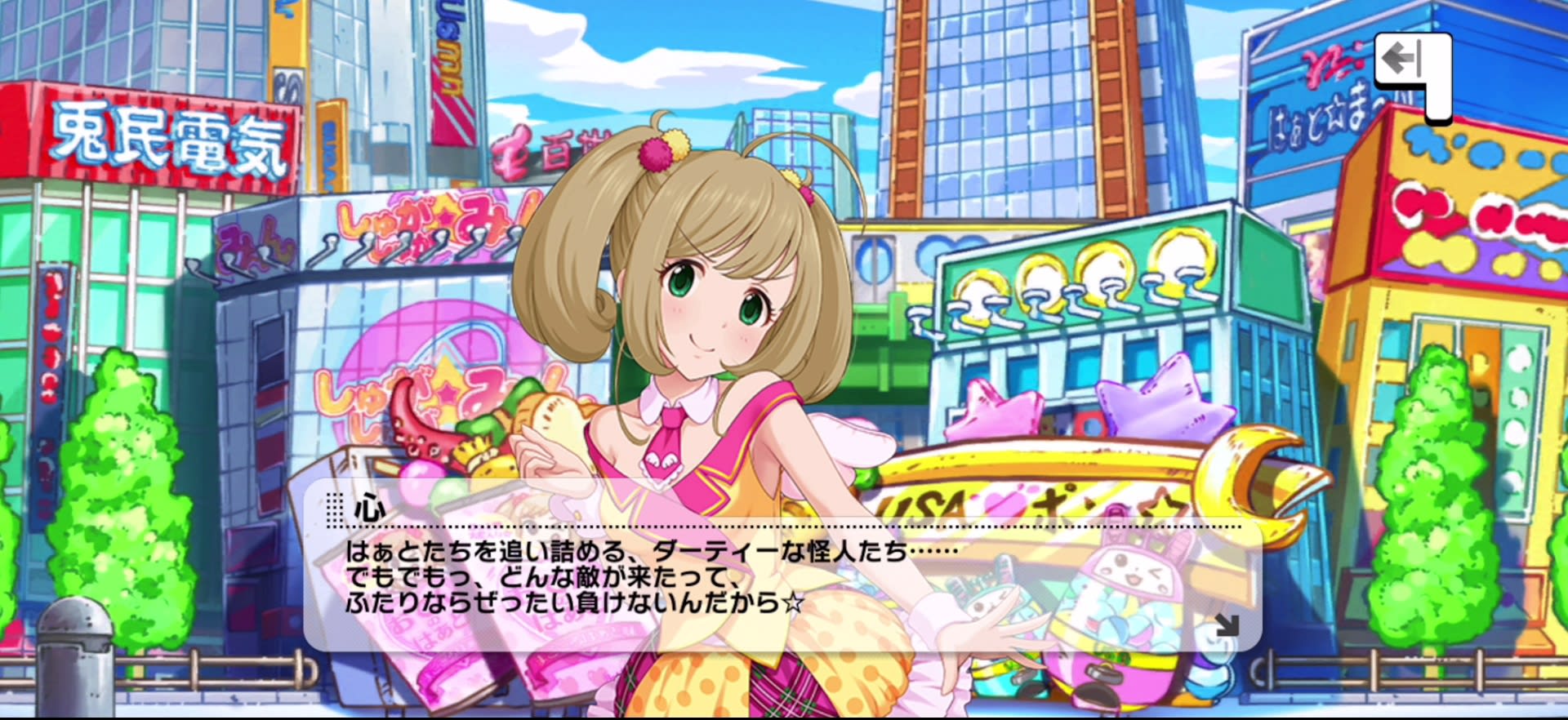 心のセリフ