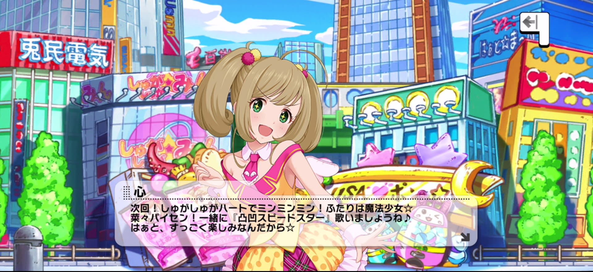 心のセリフ