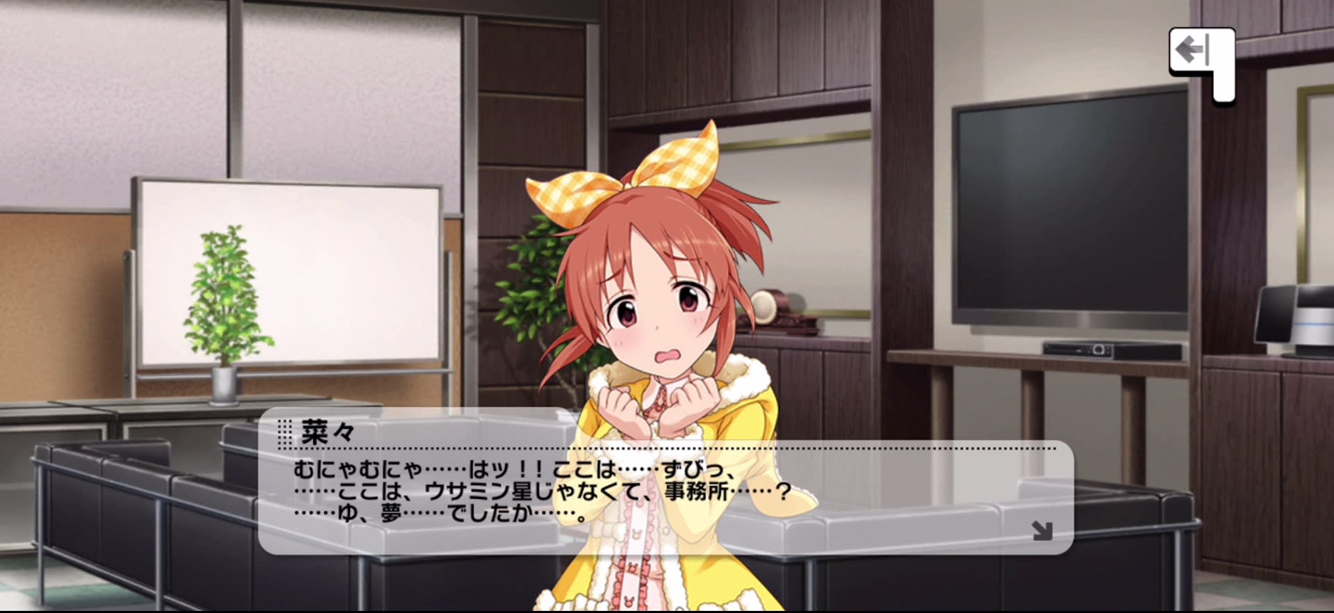 菜々のセリフ