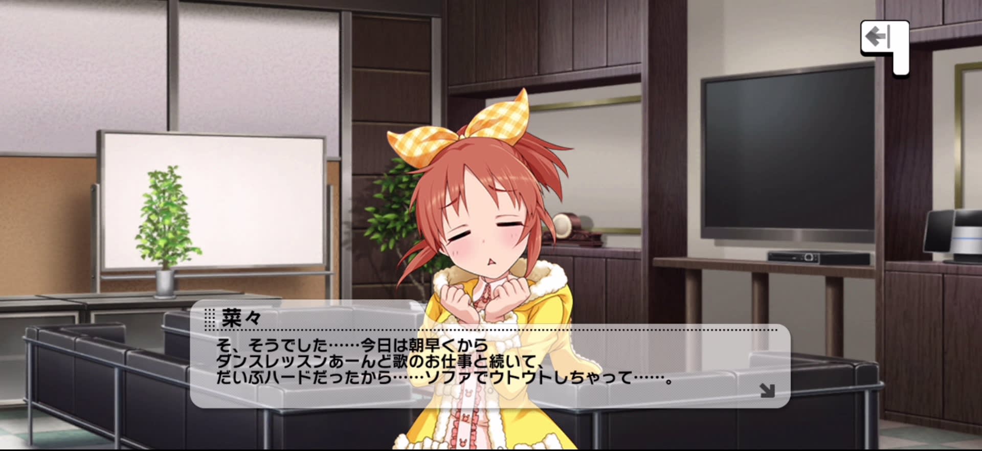菜々のセリフ