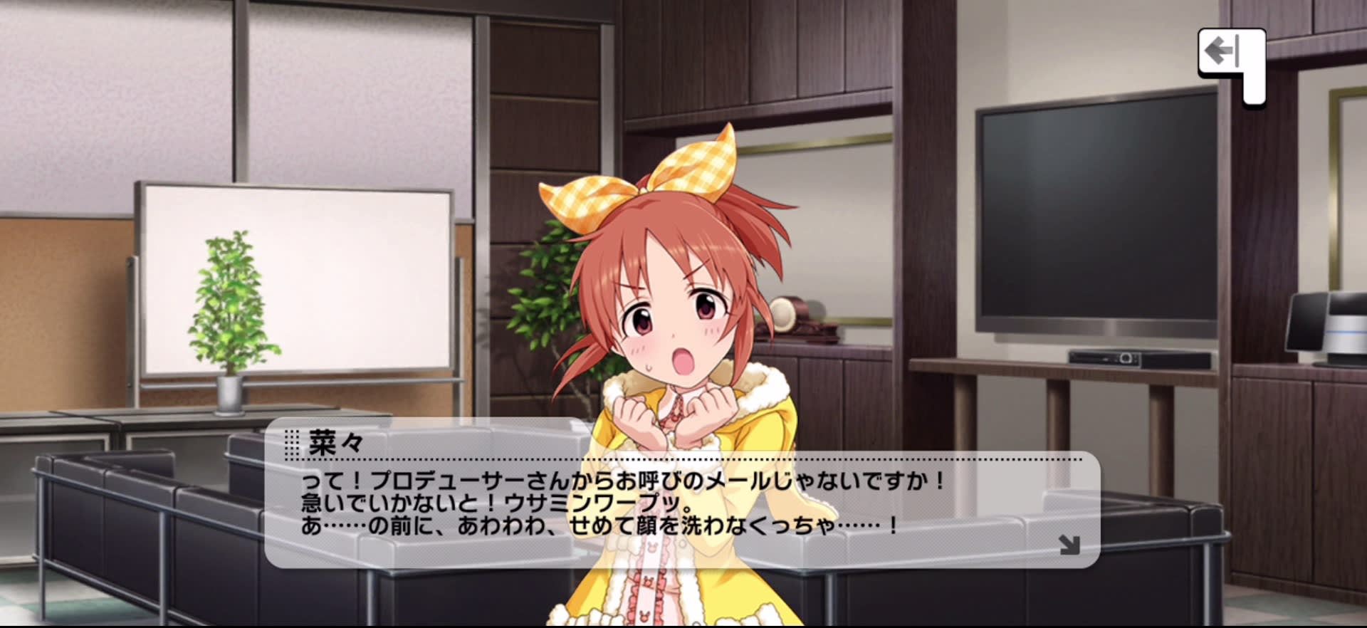菜々のセリフ