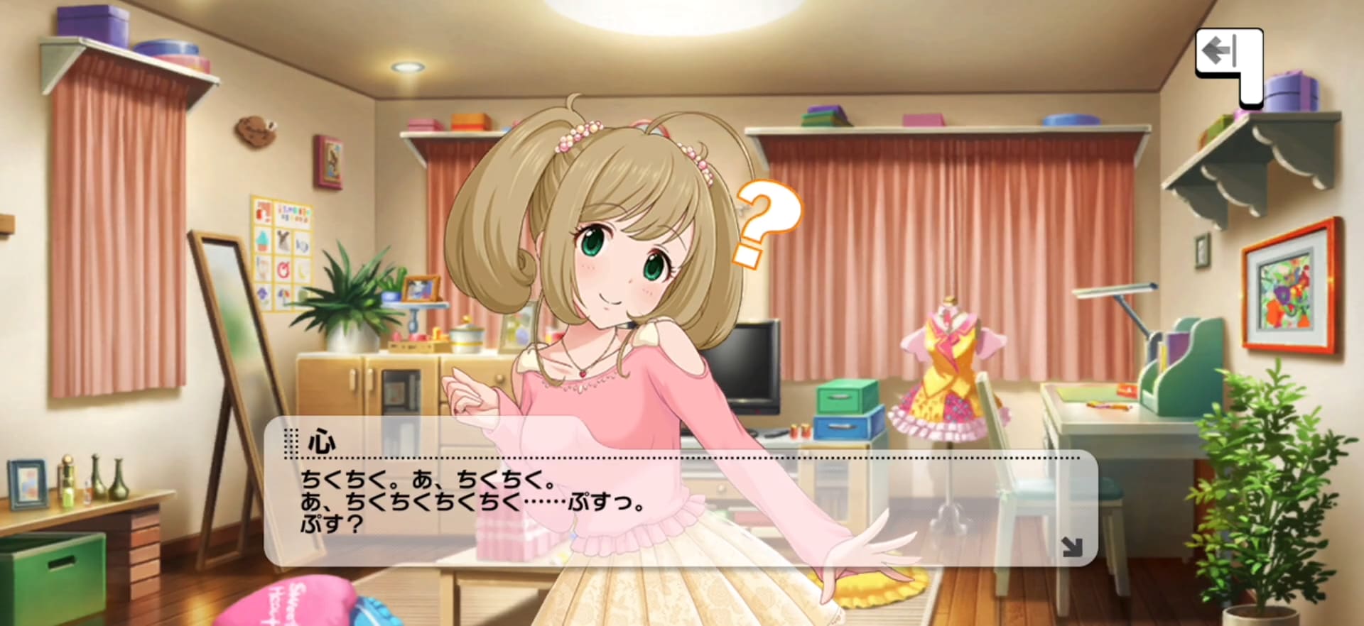 心のセリフ