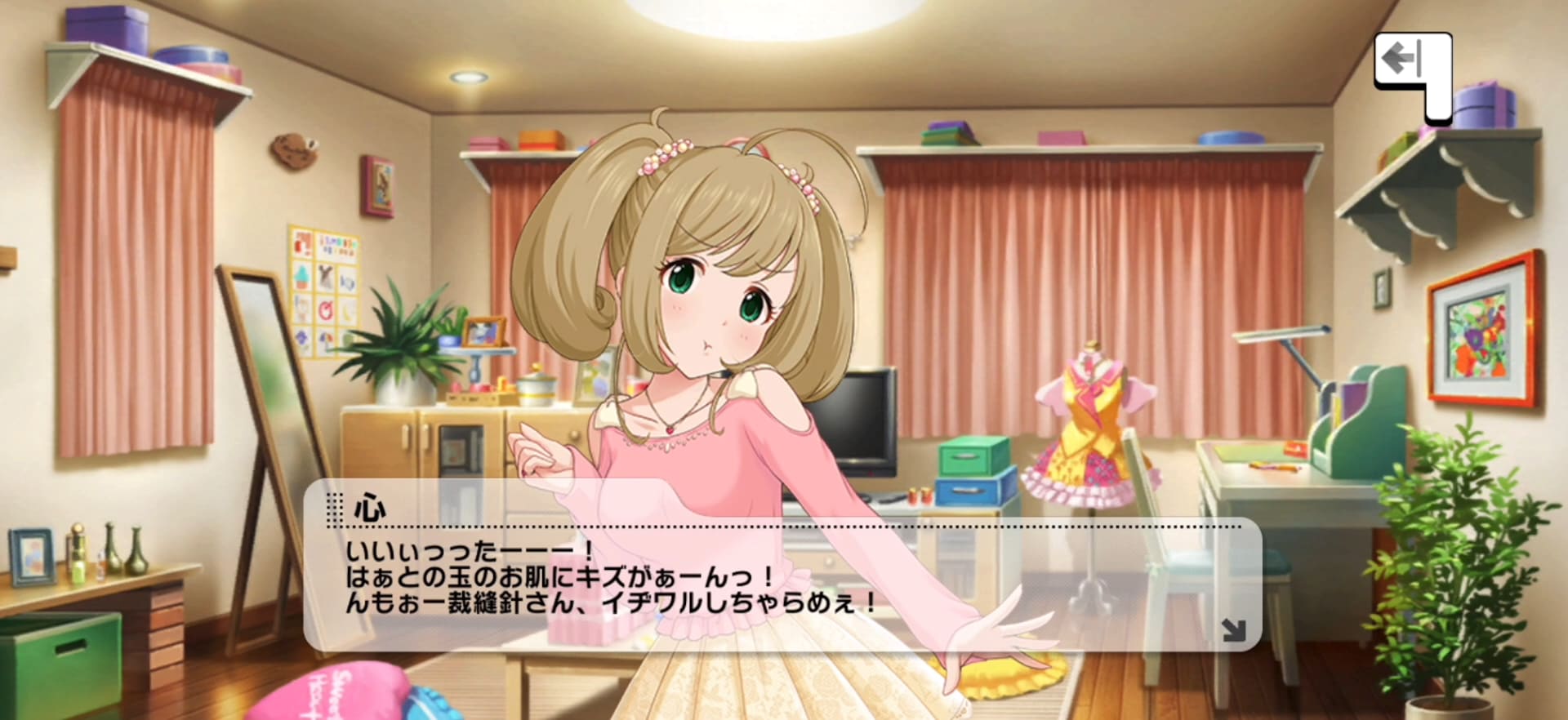心のセリフ