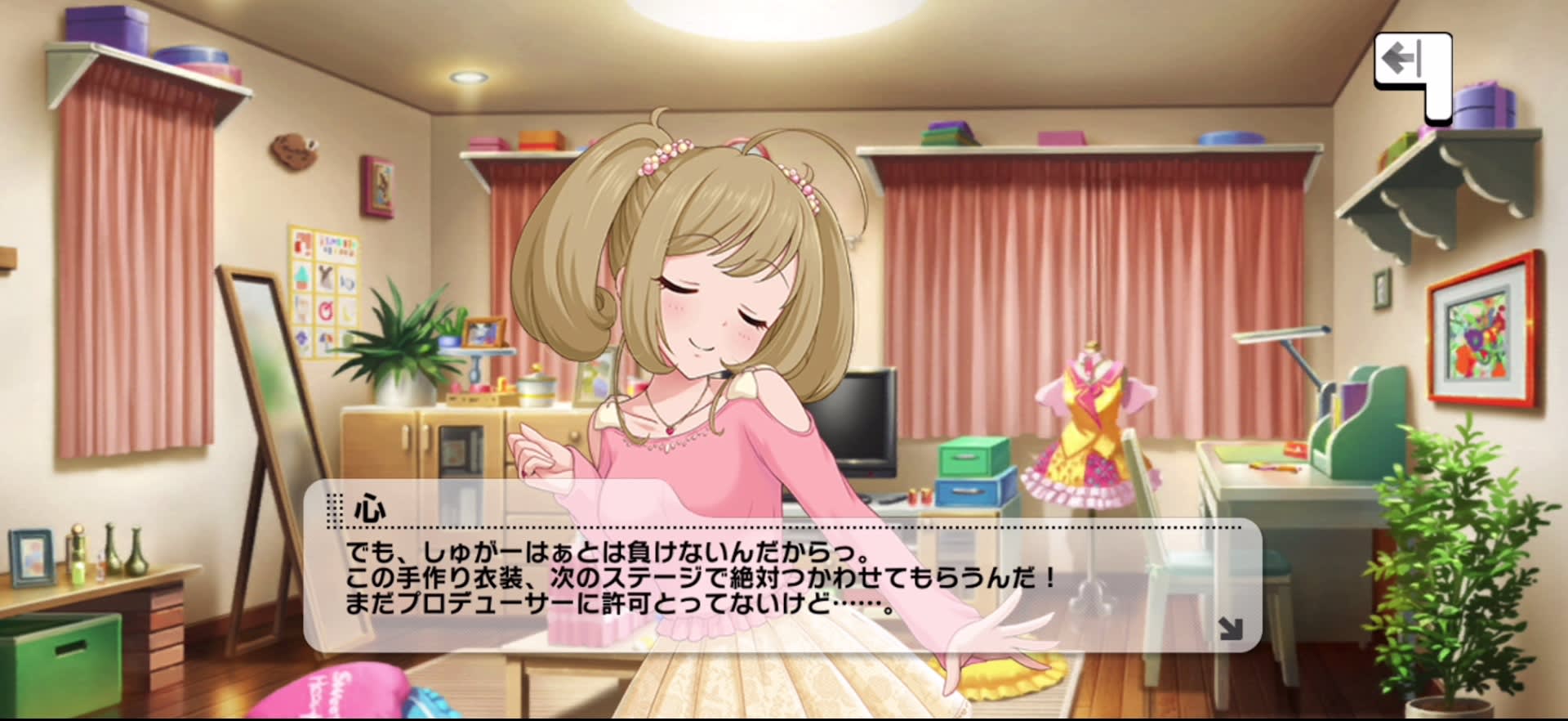 心のセリフ