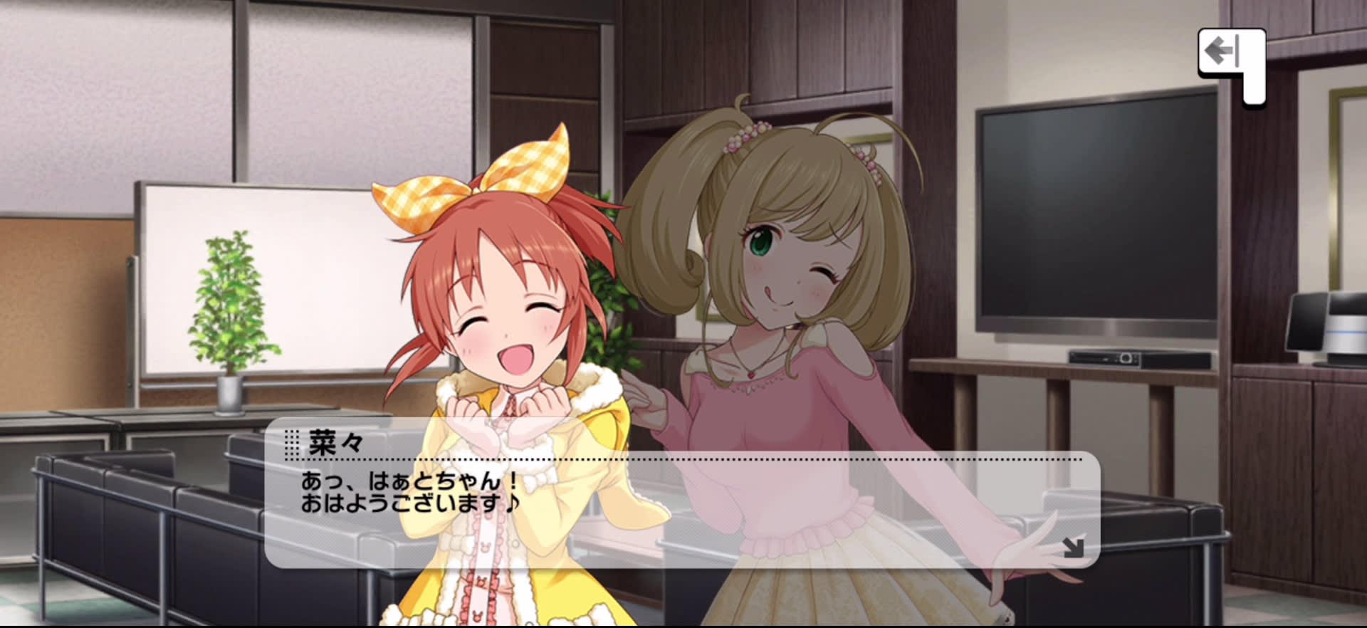 菜々のセリフ