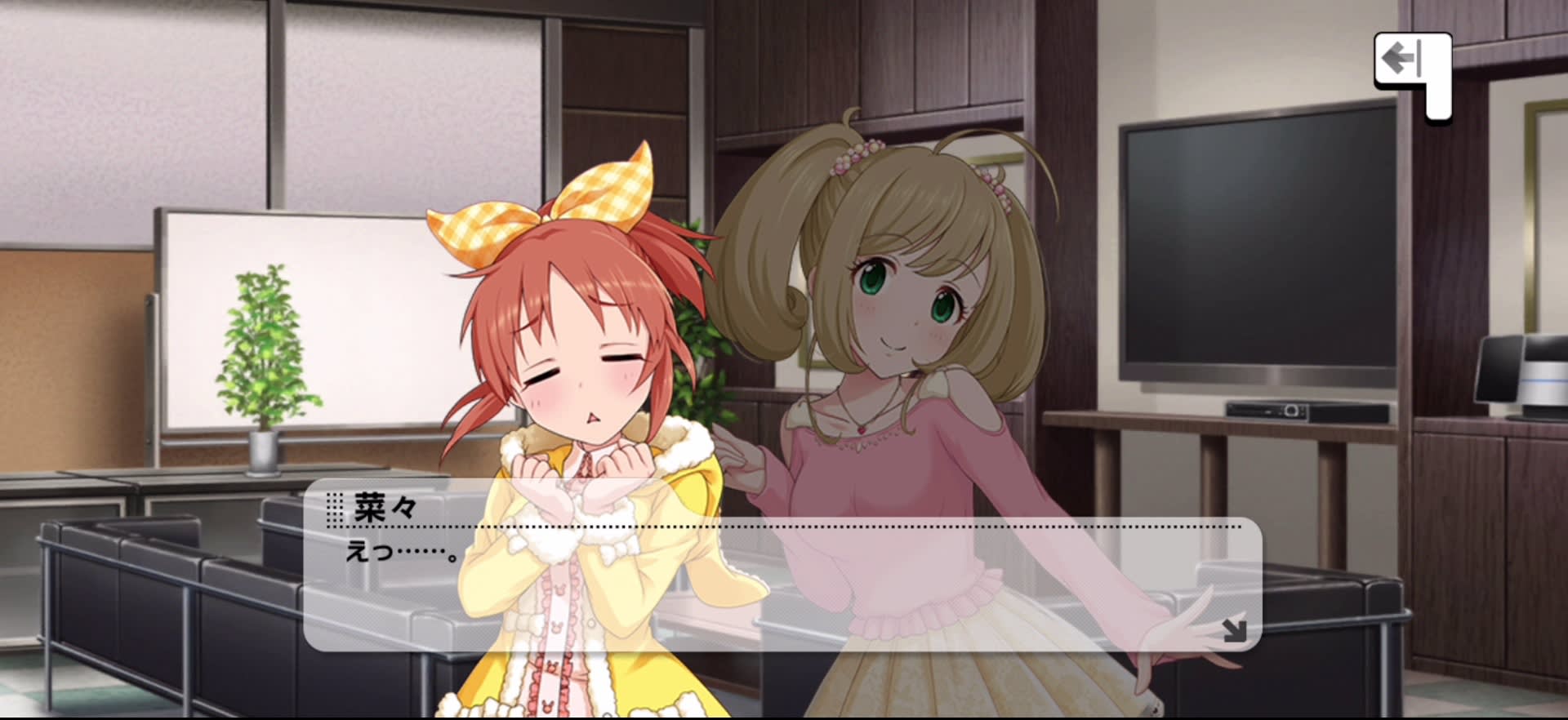 菜々のセリフ