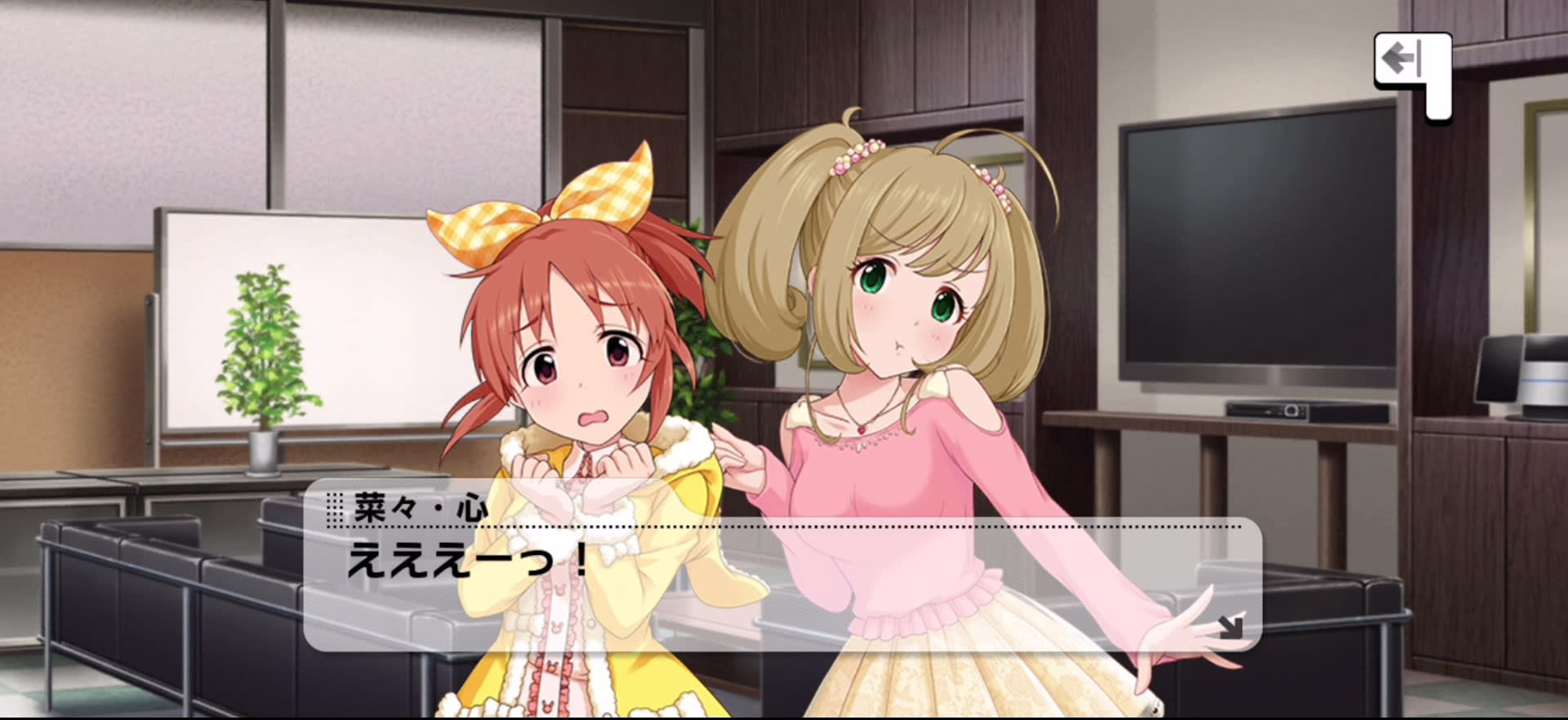 菜々・心のセリフ