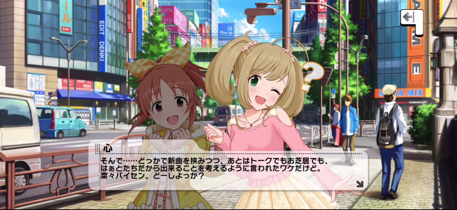心のセリフ