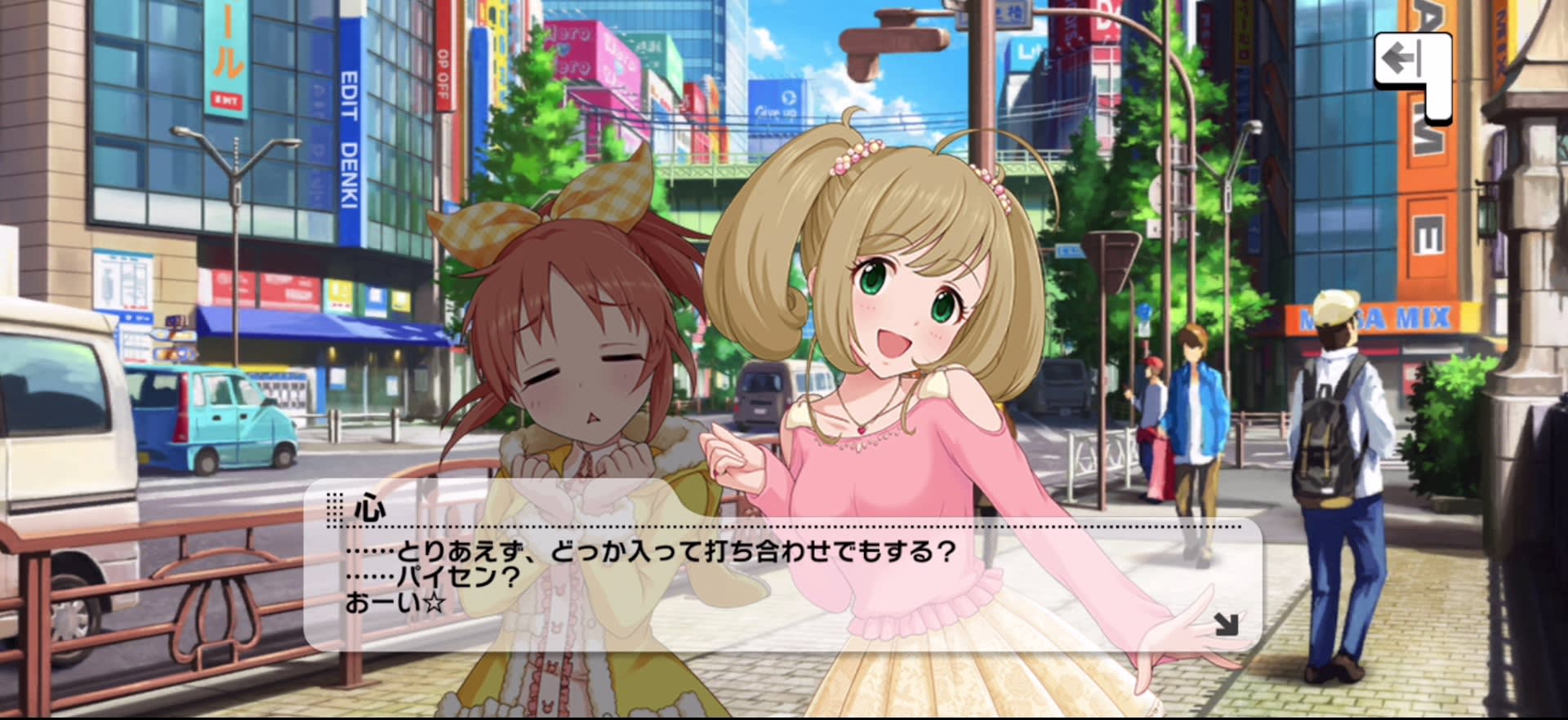 心のセリフ