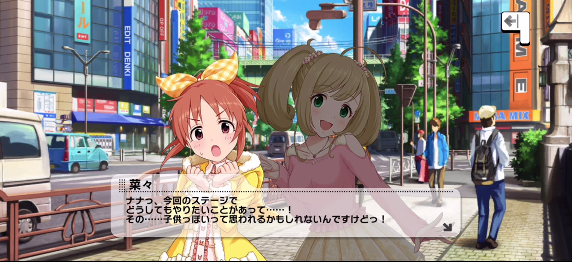 菜々のセリフ