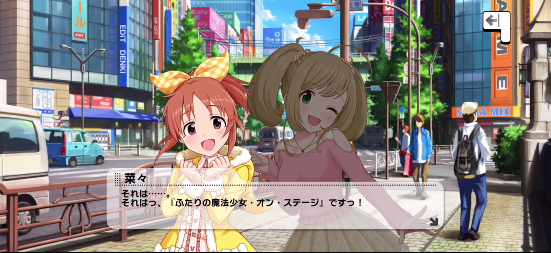 菜々のセリフ