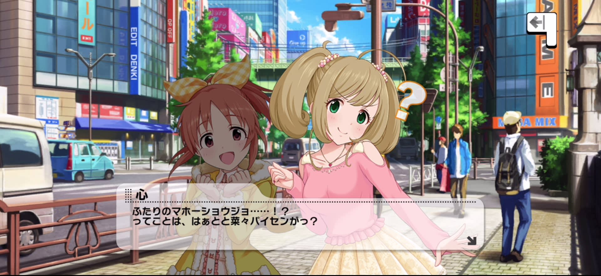心のセリフ