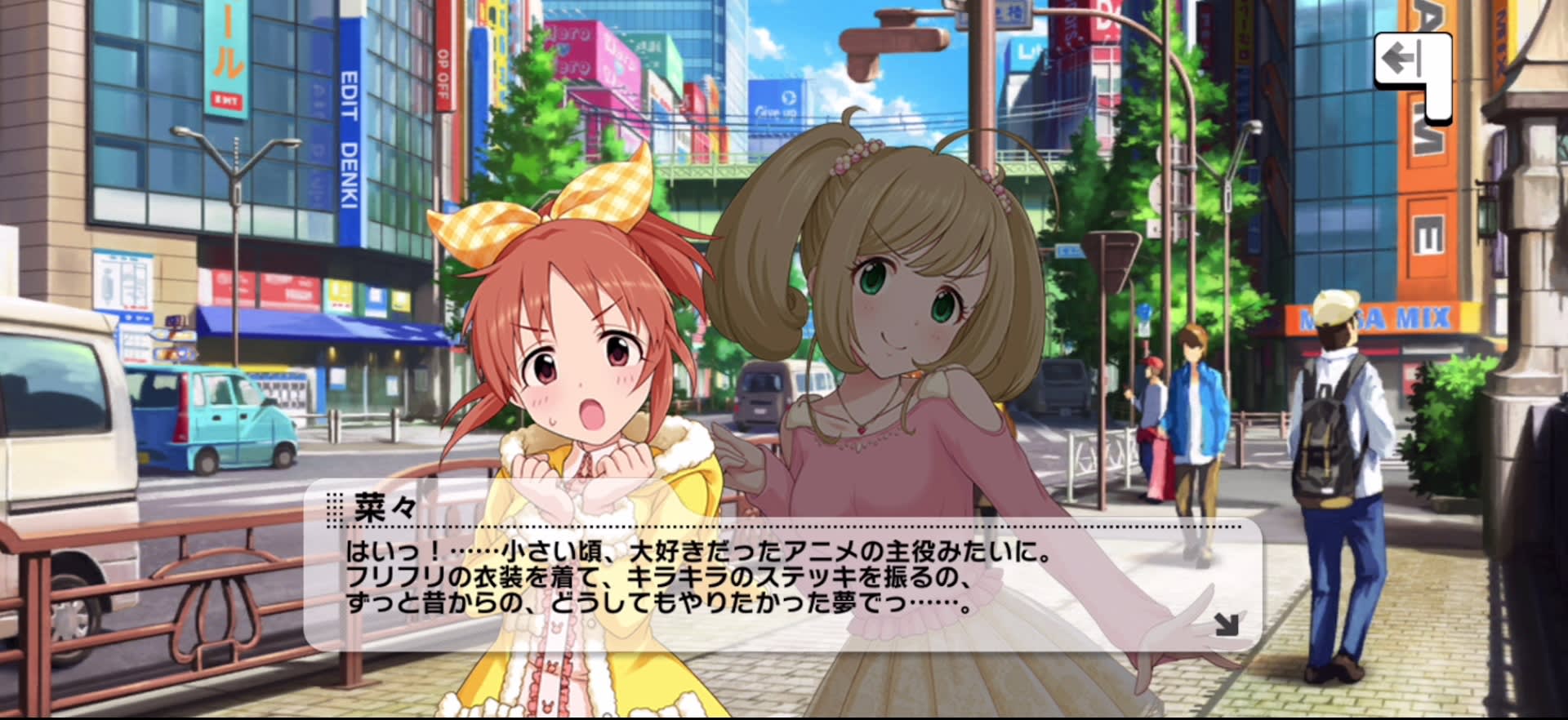 菜々のセリフ