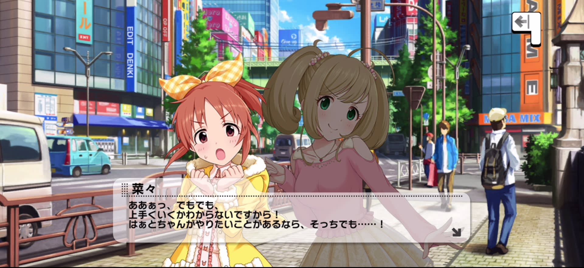 菜々のセリフ