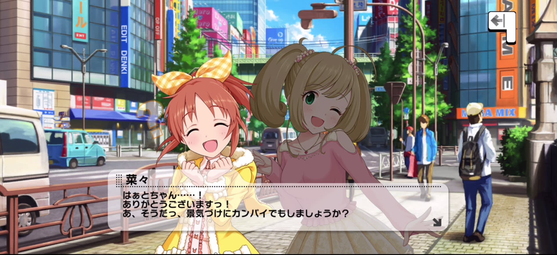 菜々のセリフ