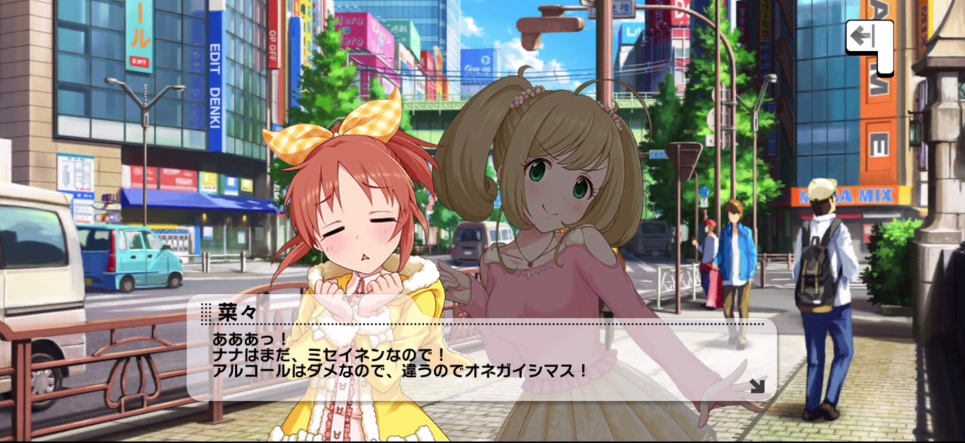 菜々のセリフ