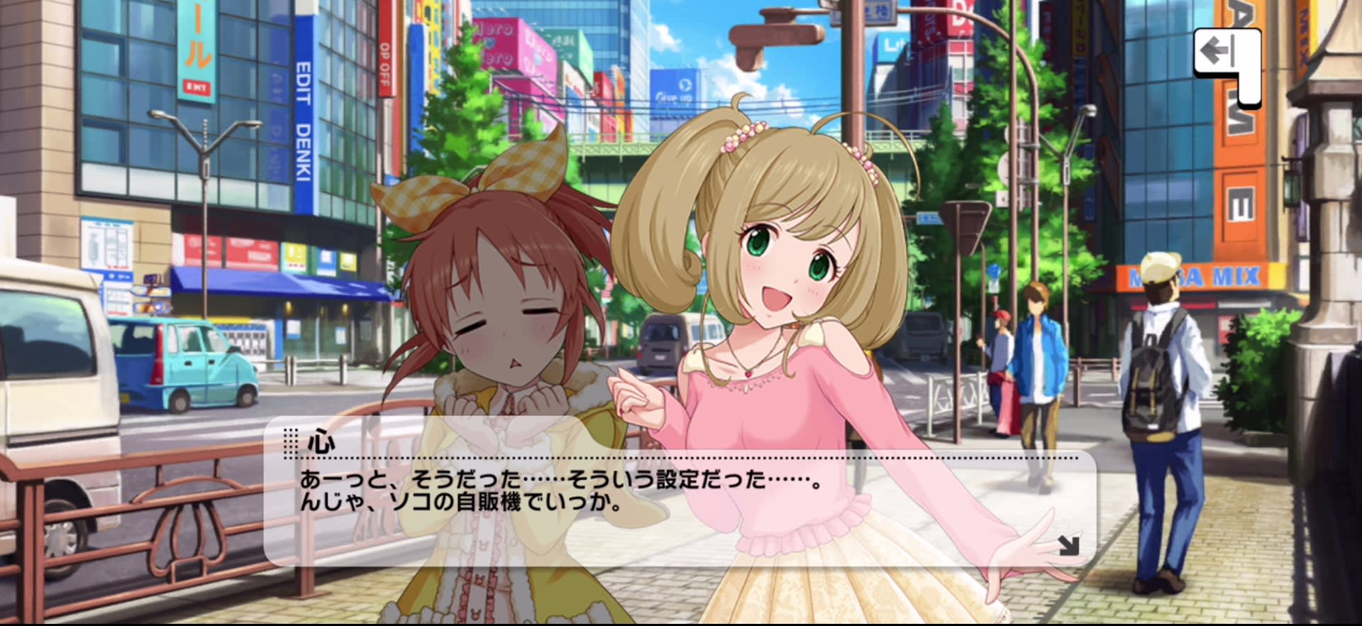 心のセリフ