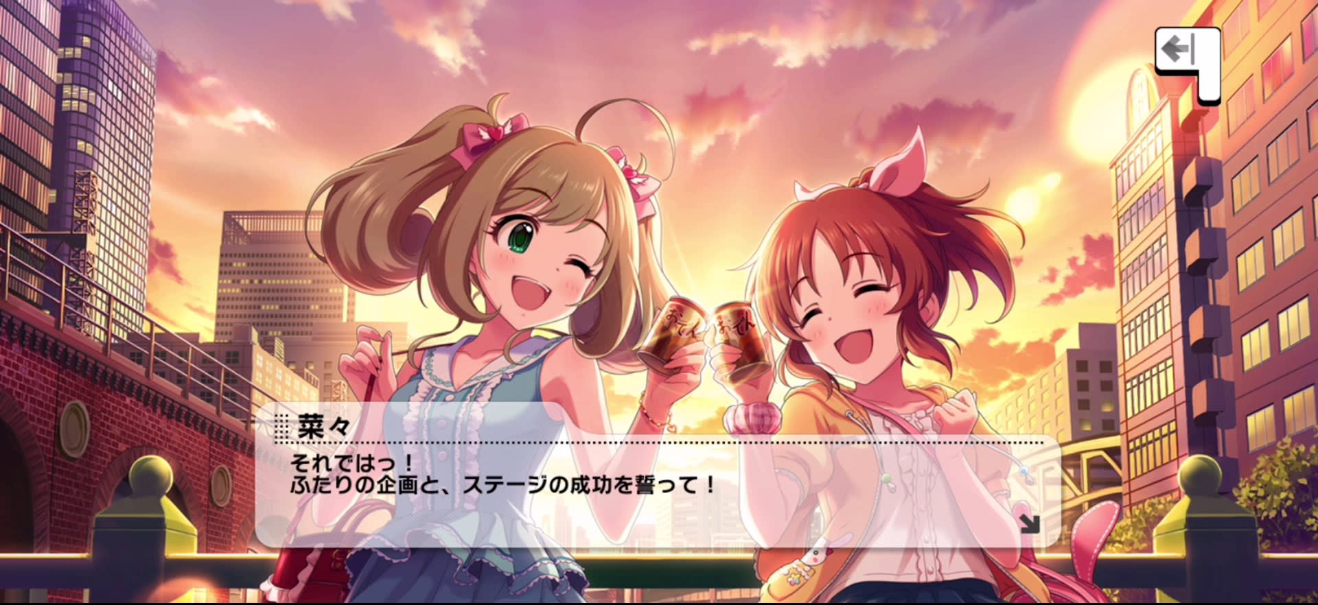菜々のセリフ