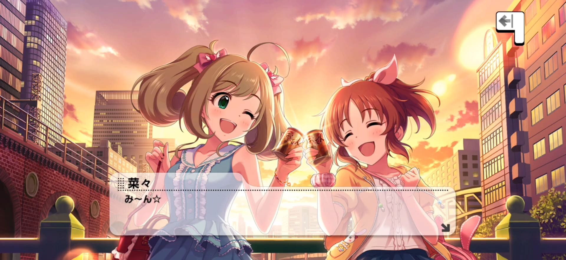 菜々のセリフ