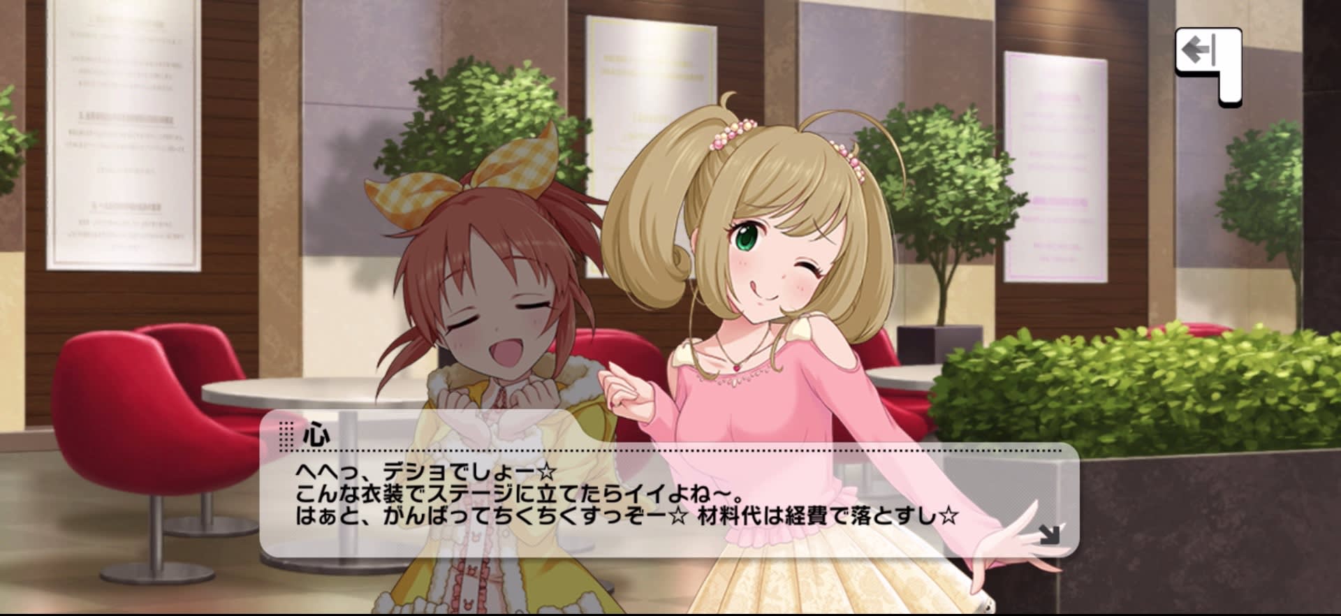 心のセリフ