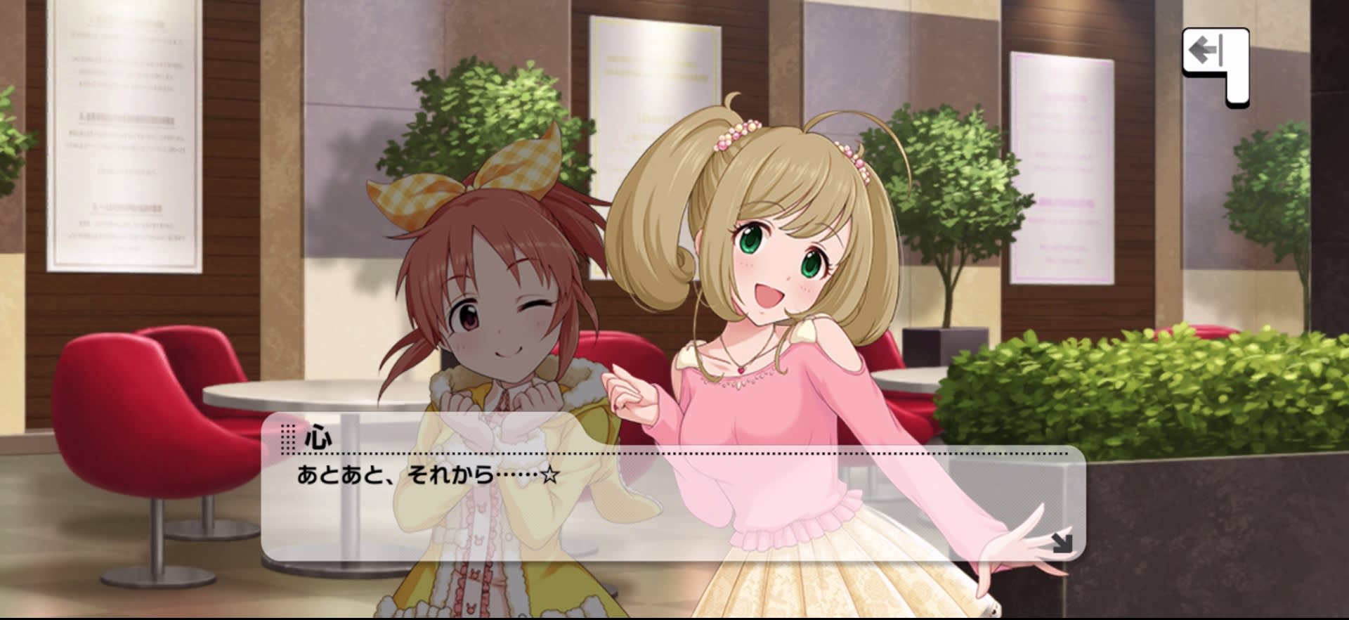 心のセリフ