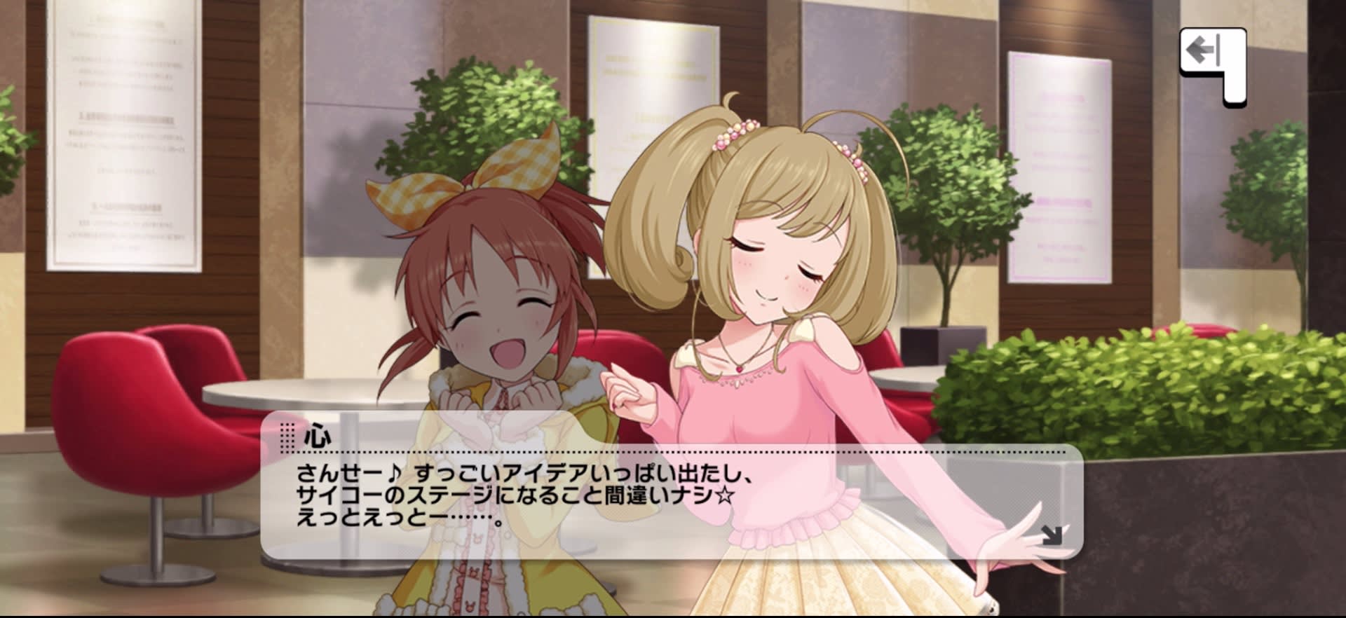心のセリフ