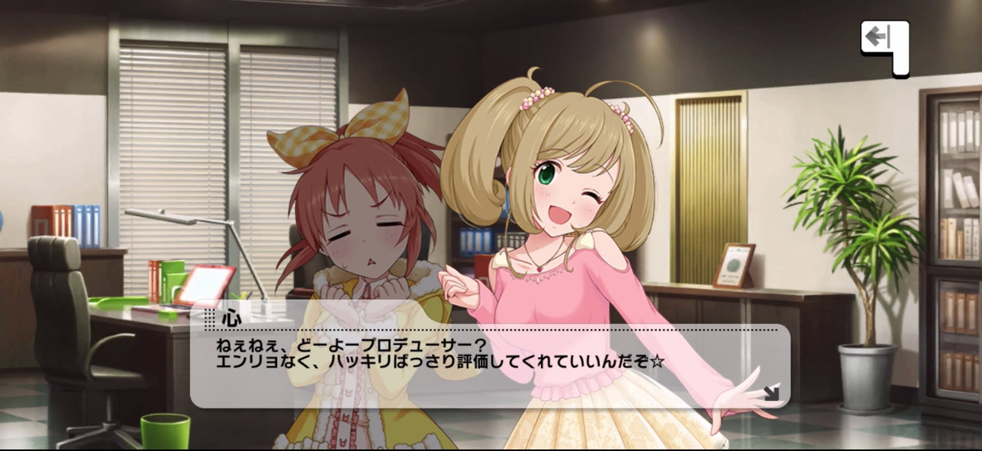 心のセリフ