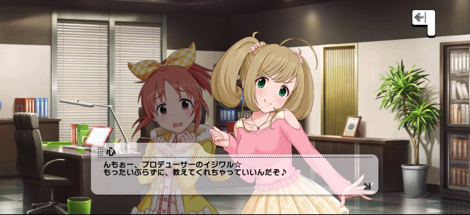 心のセリフ