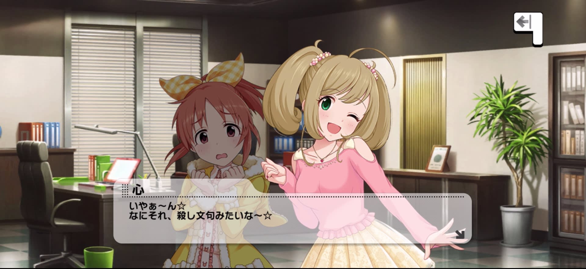 心のセリフ