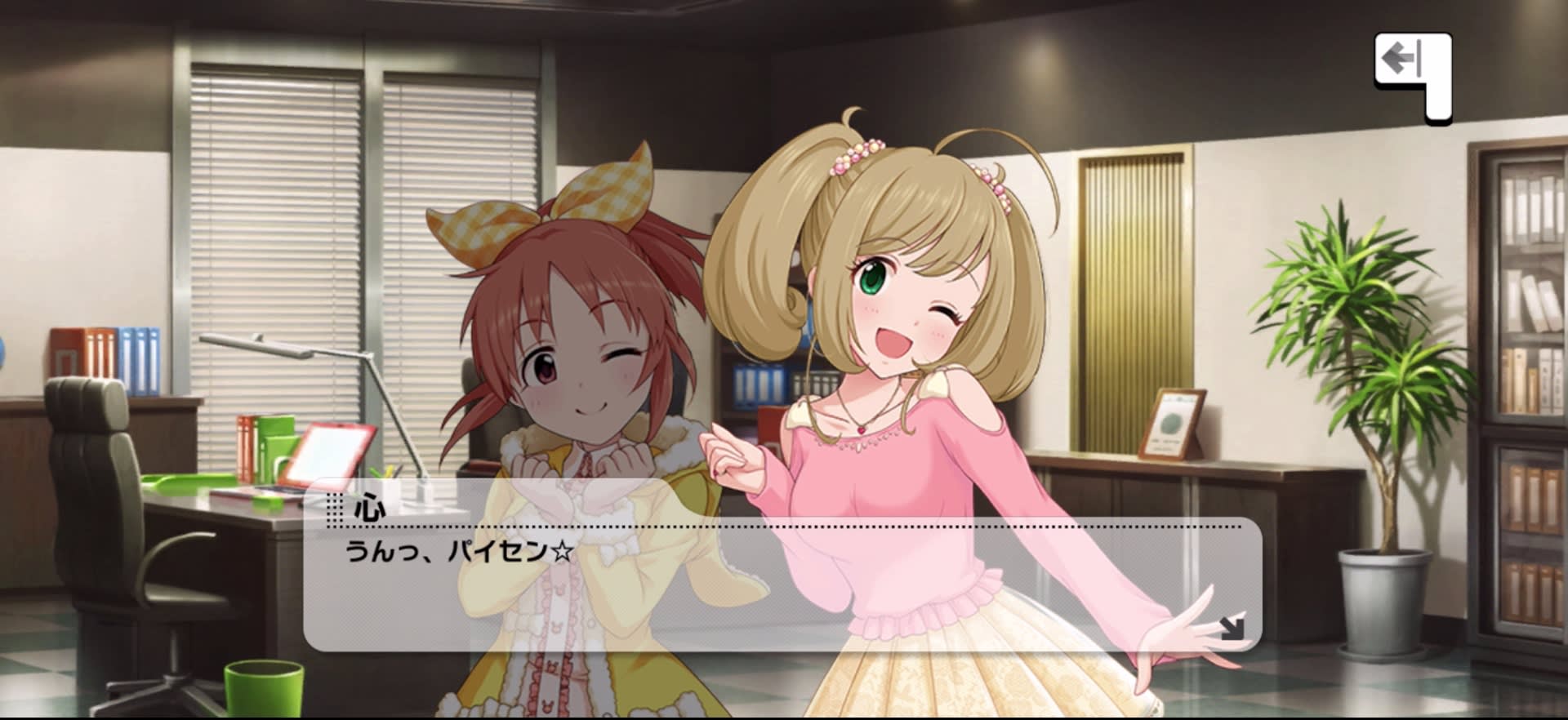 心のセリフ