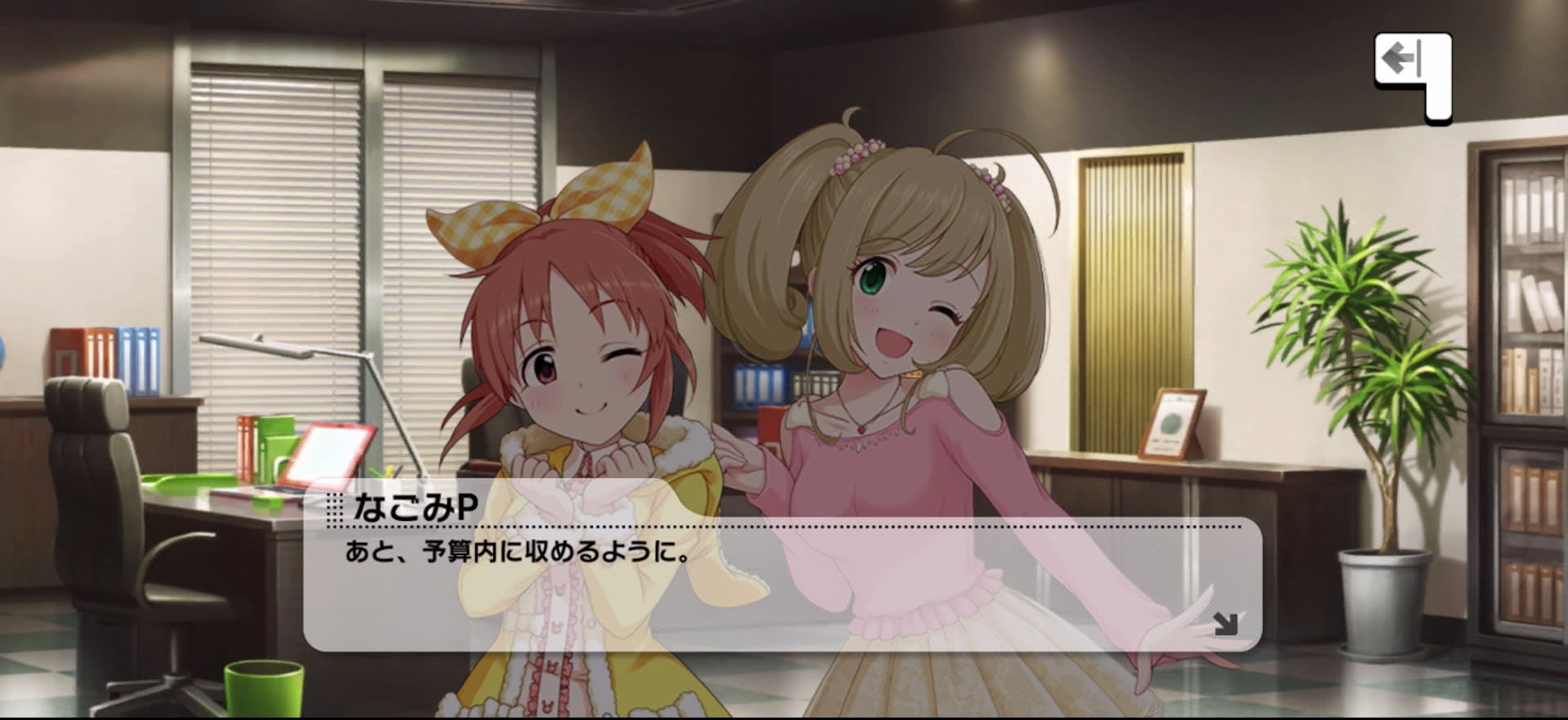 Pのセリフ