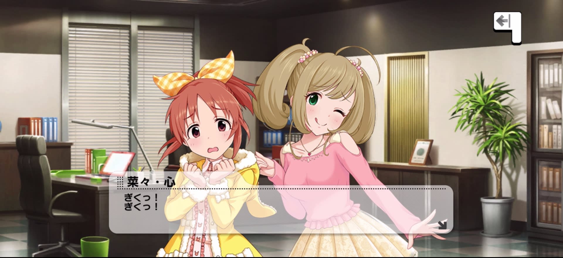 菜々・心のセリフ