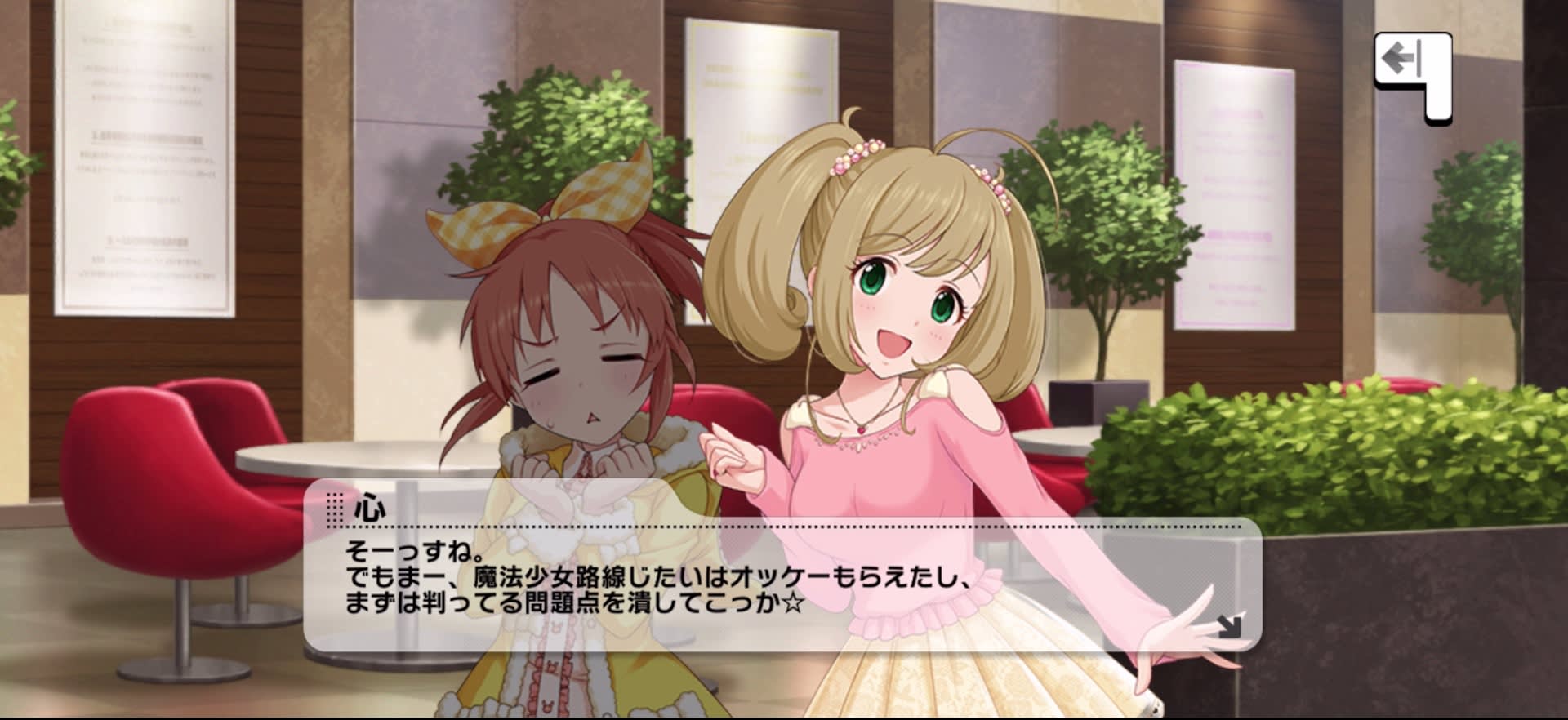 心のセリフ