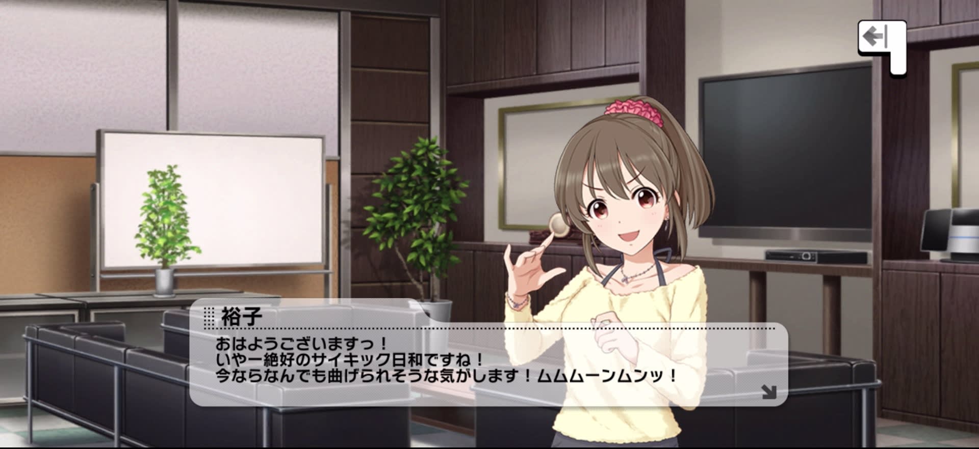 裕子のセリフ