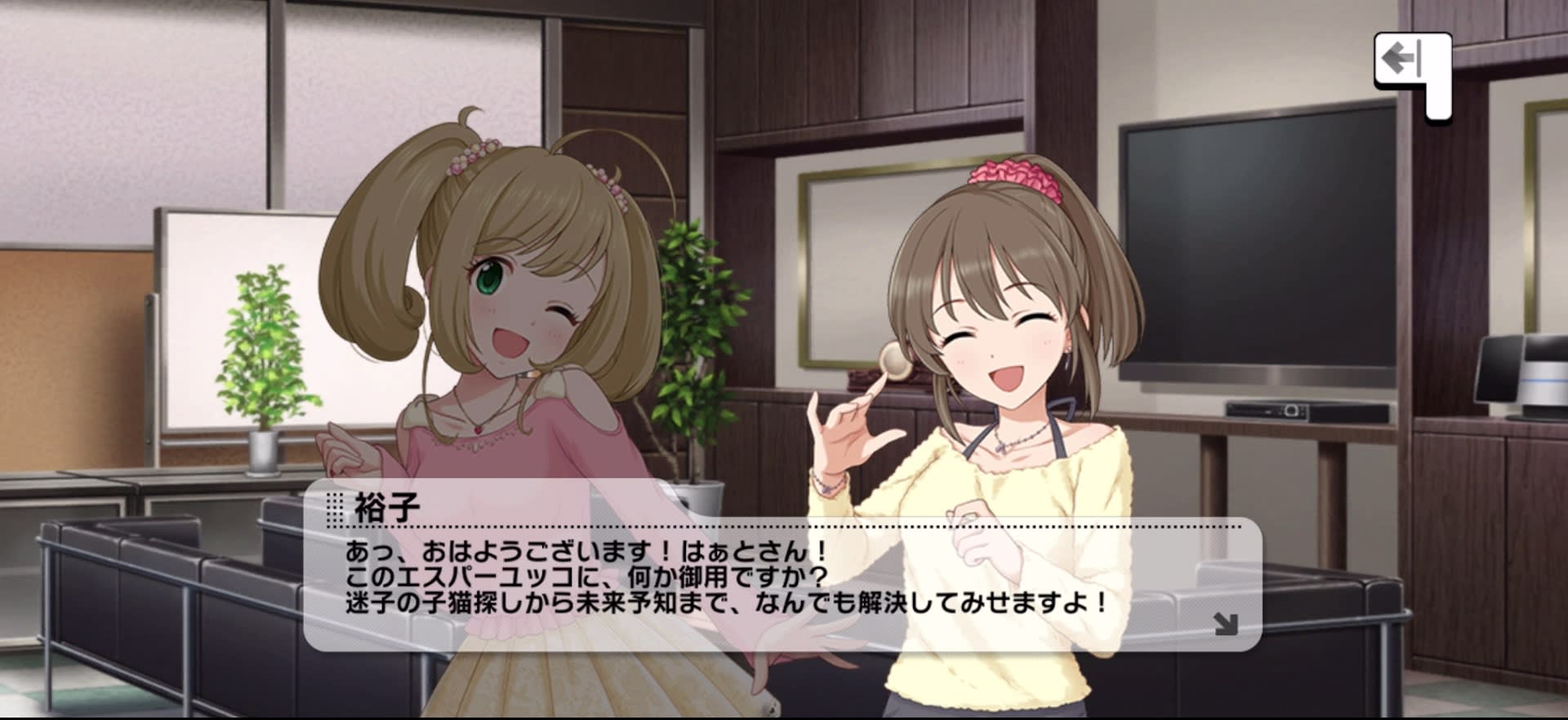 裕子のセリフ