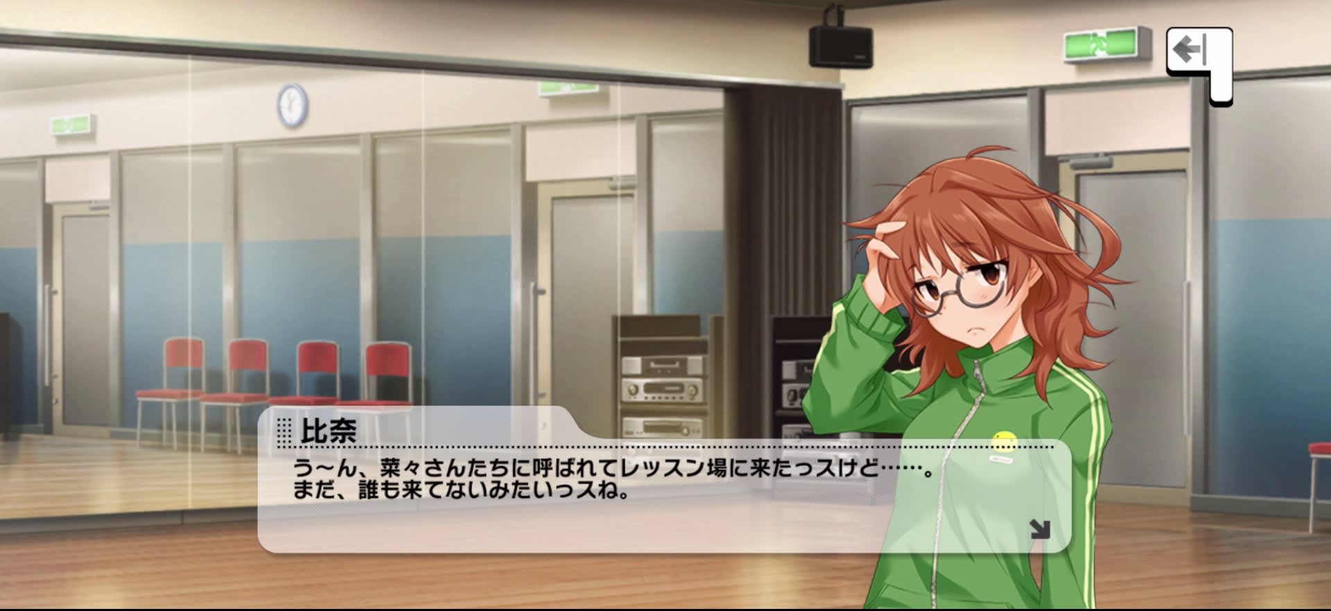 比奈のセリフ