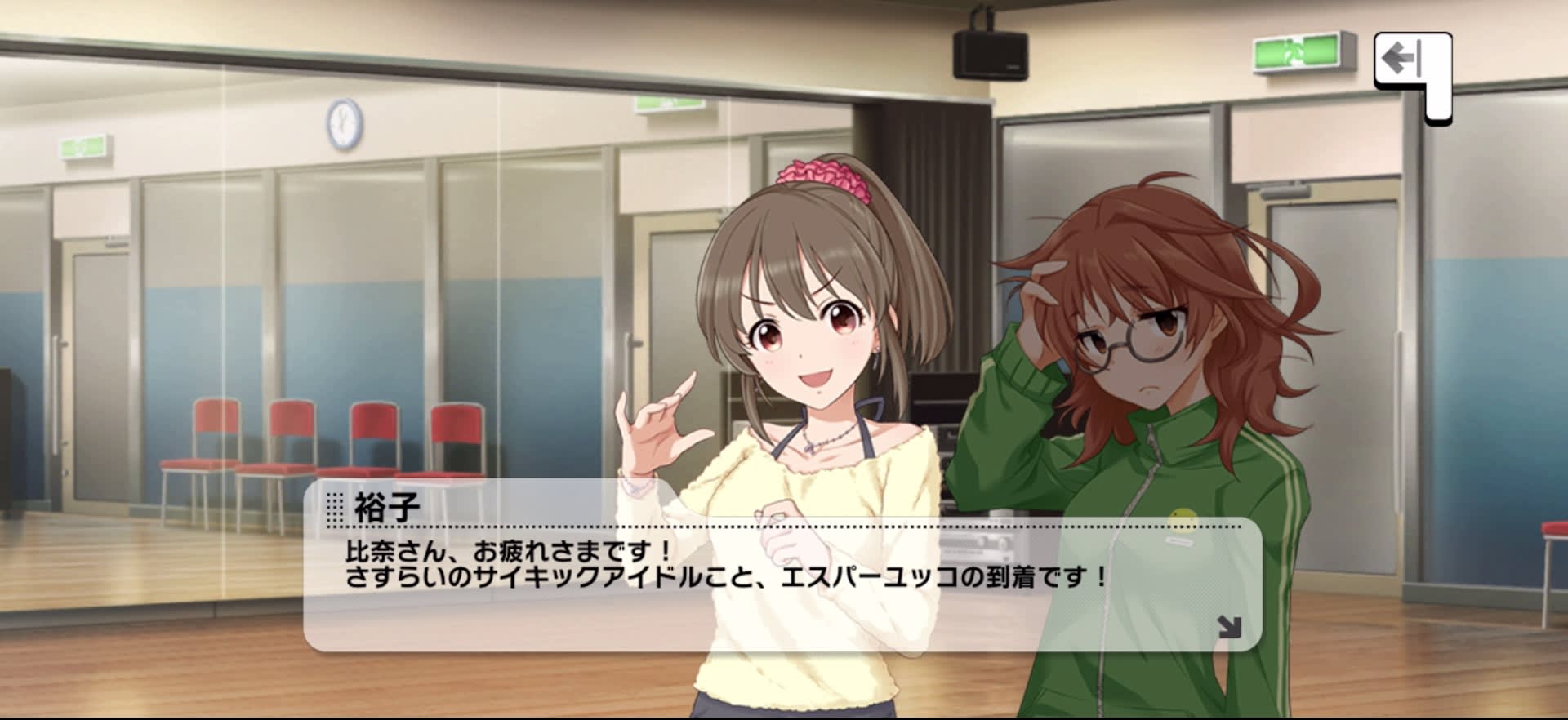 裕子のセリフ