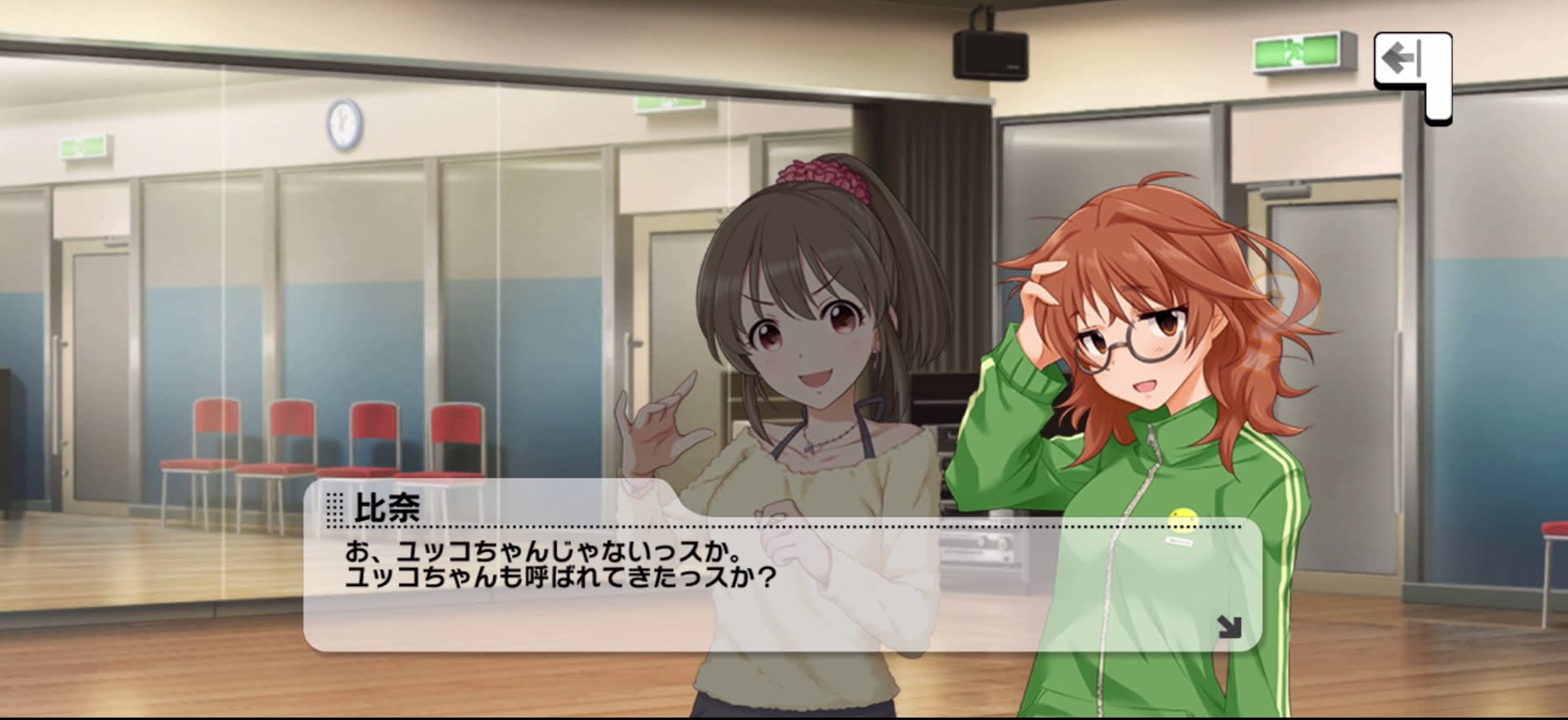 比奈のセリフ