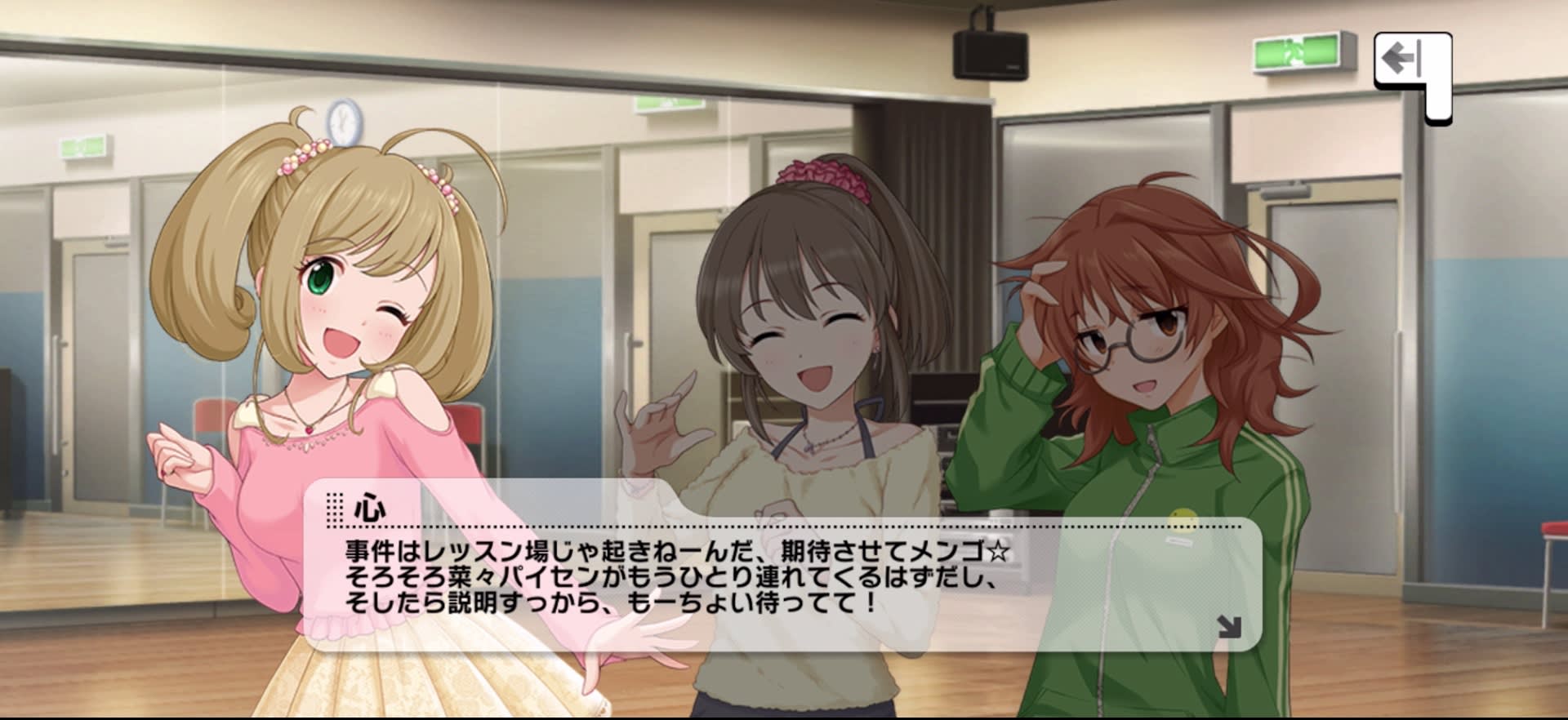 心のセリフ