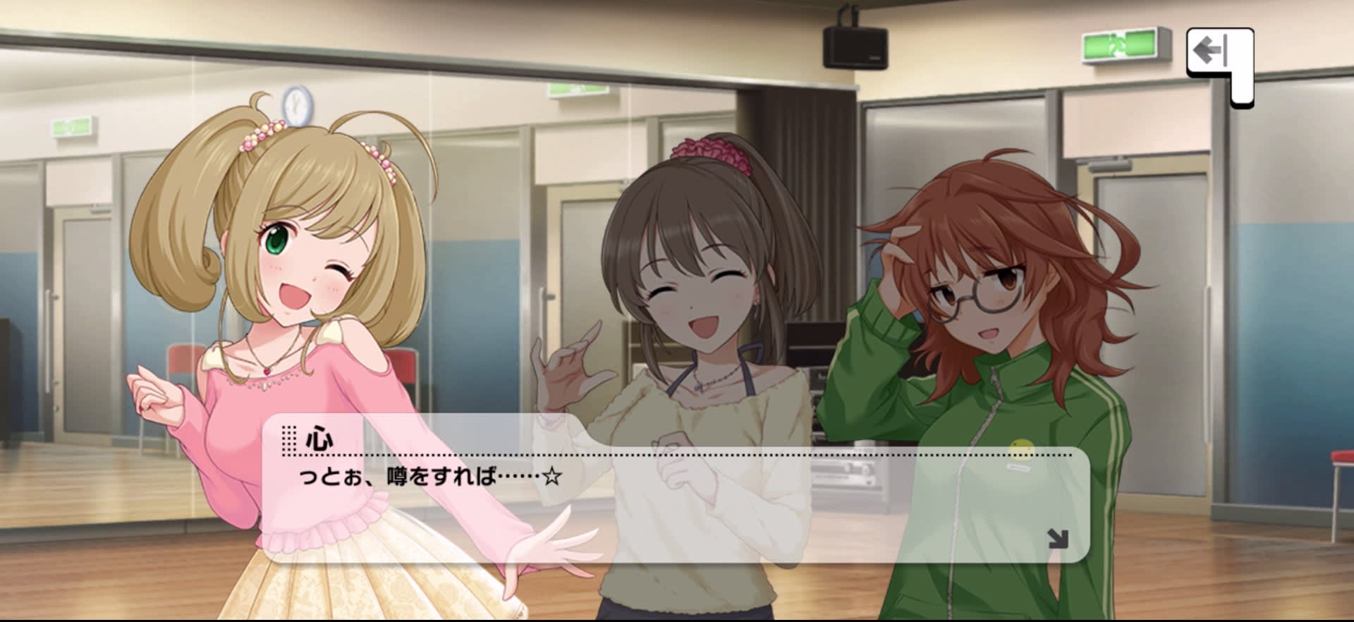 心のセリフ
